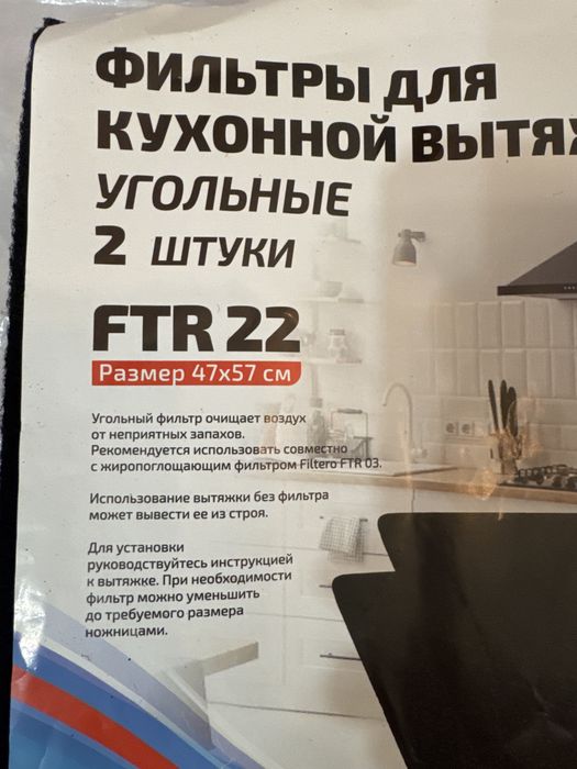 Угольный фильтр новый