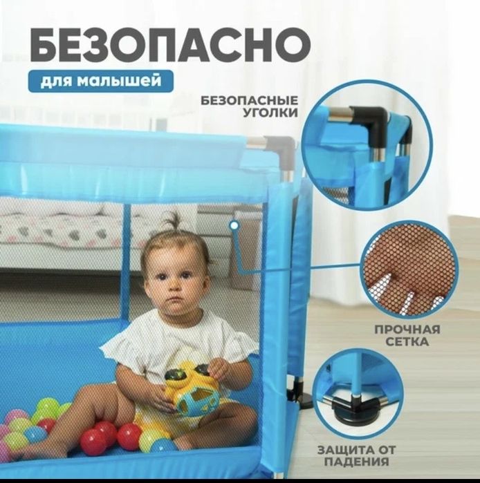 Манеж , размер 125*125