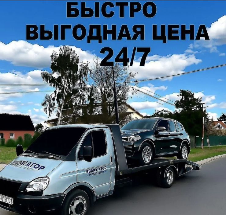 Эвакуатор Алматы,  эвакуатор рядом