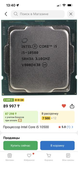 Компьютер игровой