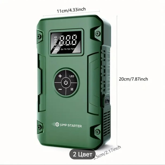 Пусковое устройство