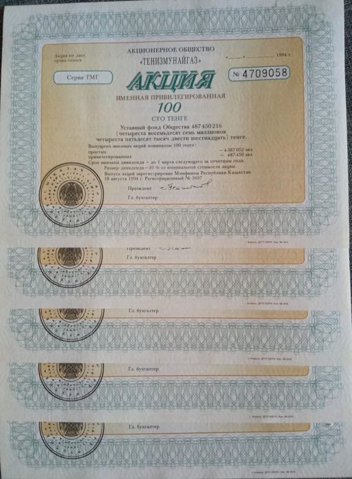 Нумизматика , акции 1994 года