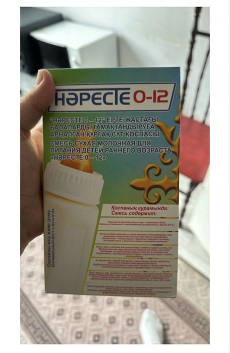 Наресте смесь нәресте