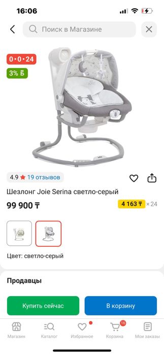 Шезлонг Joie Serina