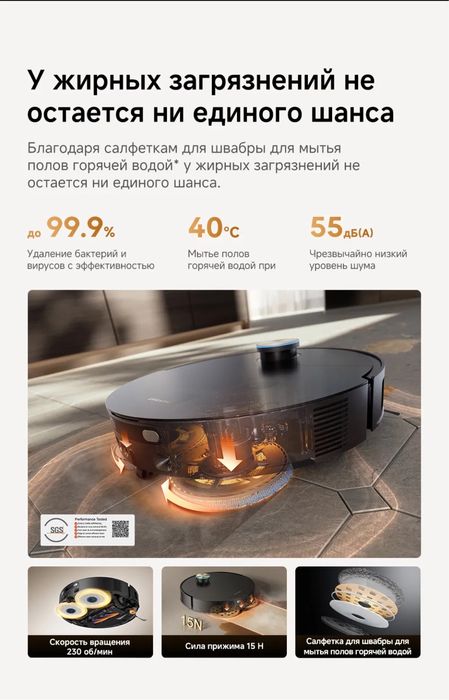 Робот-пылесос Dreame X60 / Ultra Complete New 2026
