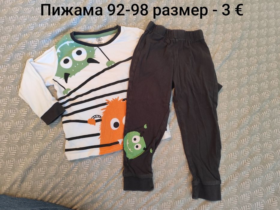 Лотове за момче ,якета , пижами