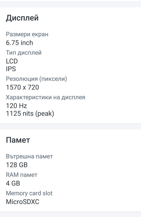 Телефон OPPO A6X
