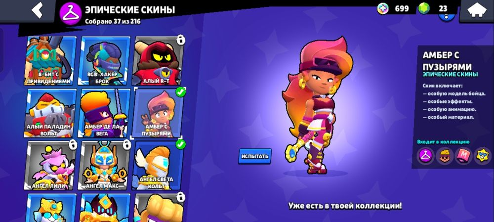 Аккаунт brawl stars