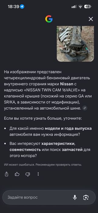 Продам мотор Нисан