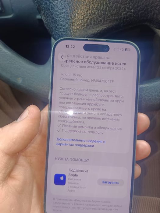 Срочна 15Про сост идеал