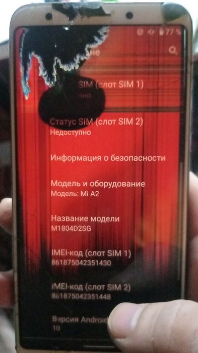 Mi A2 , экран под замену