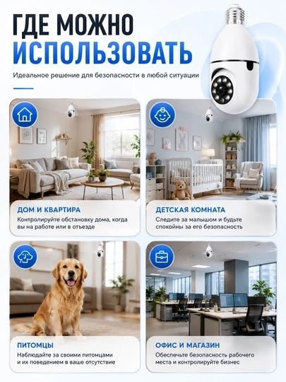 WiFi iCSee IP Kamera – 129 000 so'm