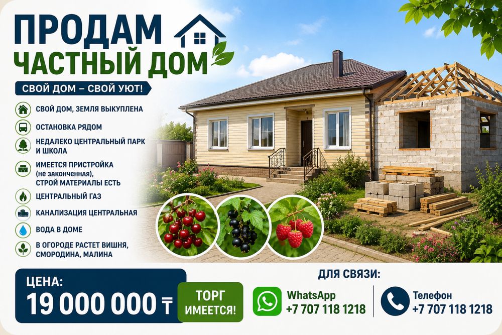 Продам уютный частный дом в Михайловке
