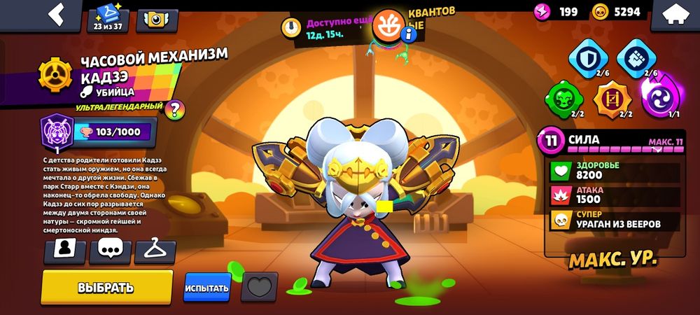 Brawl Stars account