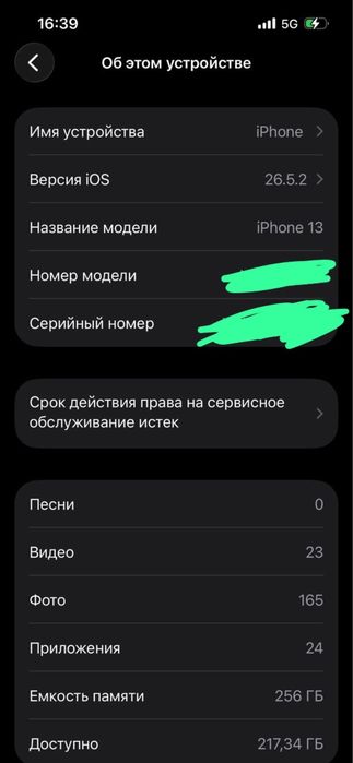 Продам айфон 13 256гб