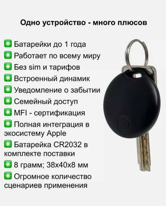 GPS трекер для IOS/Android, Bluetooth метка, AirTag