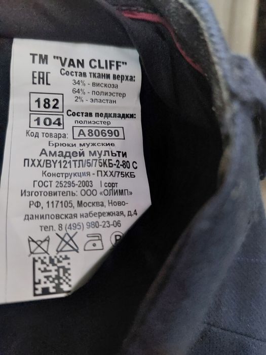 Костюм классика костюм