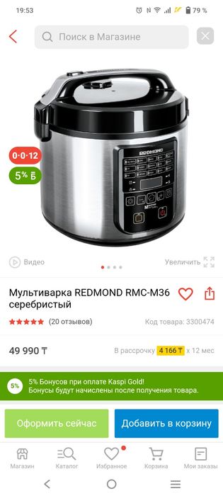 Электроника. Мультиварка