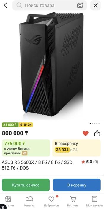 Компьютер игровой 4060