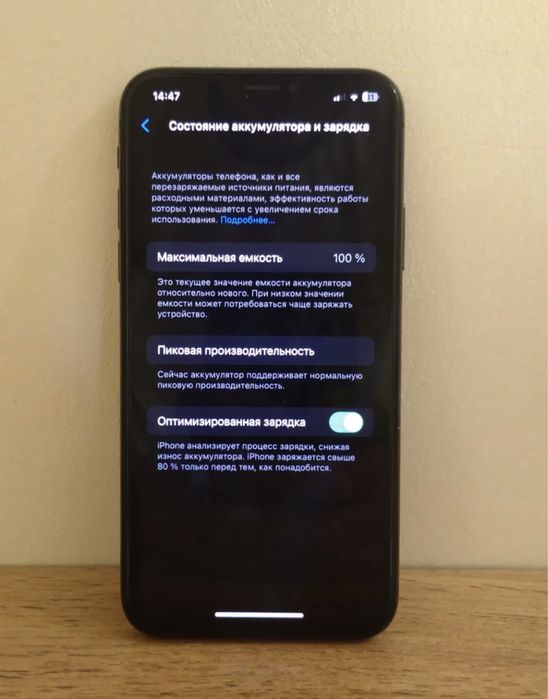Продам Iphone X срочно