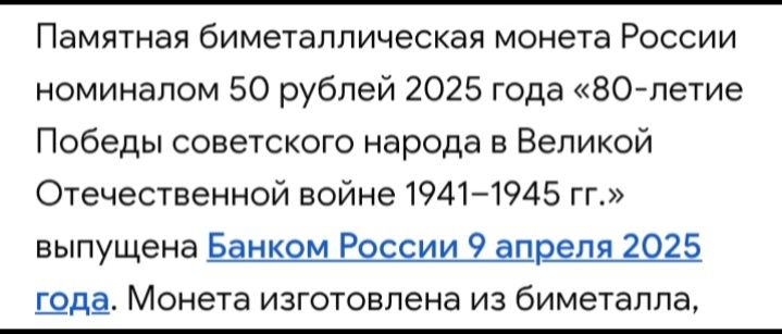 Продам юбилейный монеты