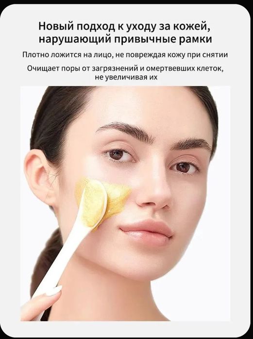 Для всех типов кожи