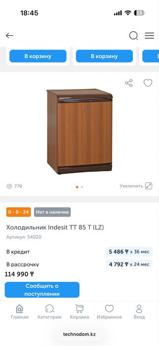 Холодильник в идаельном состоянии