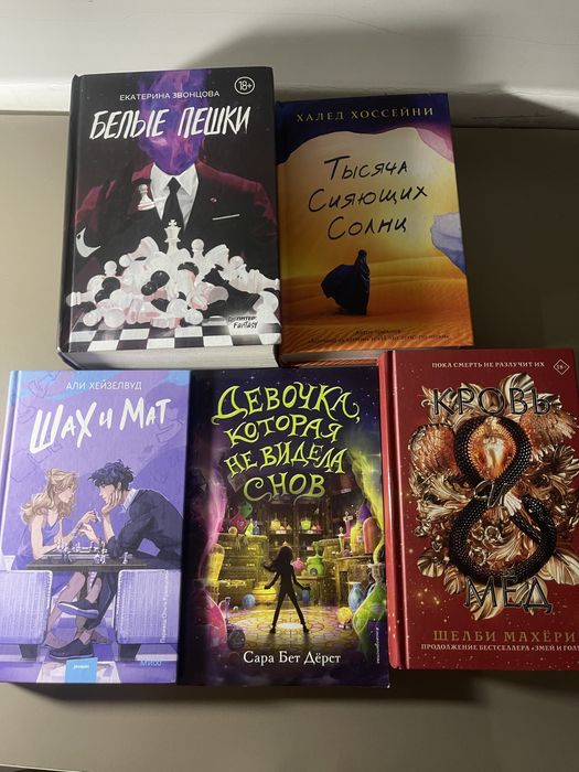 Интересные книги по хорошей цене