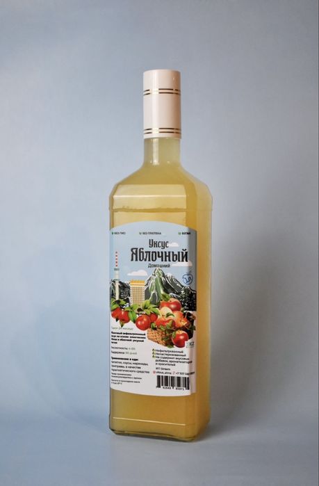 Натуральный Яблочный Уксус