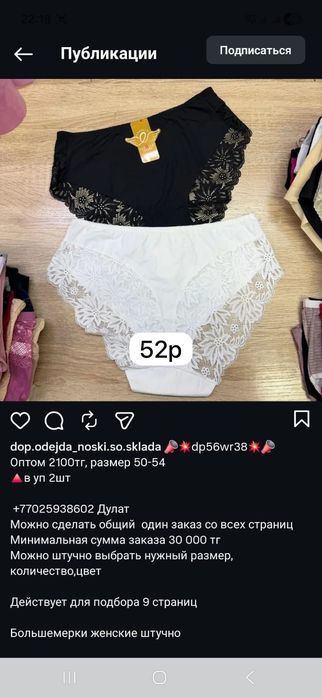 Продам нижнее белье