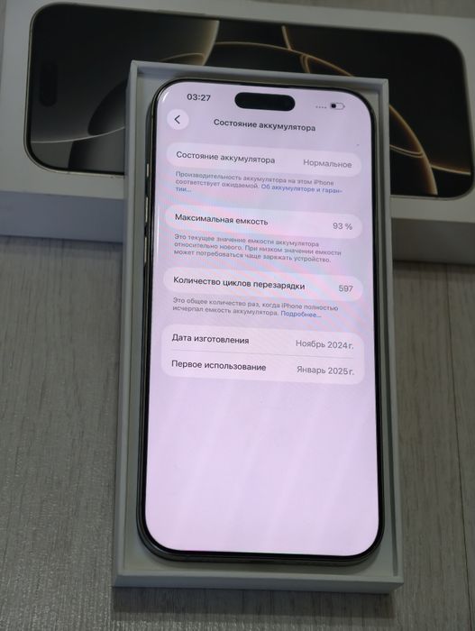 iPhone 16 Pro Max 256 gb ёмкость 93