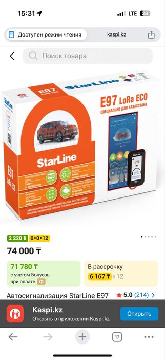 starline e97 старлайн е 97