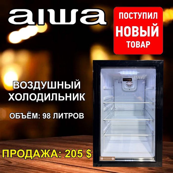 Компактный мини-бар LC-98 (98 л)