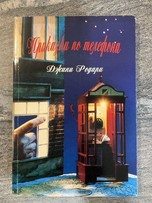 Художествена литература/ речници