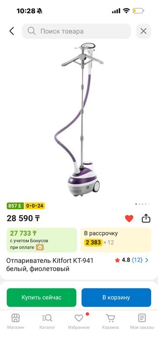 Продам отпариватель