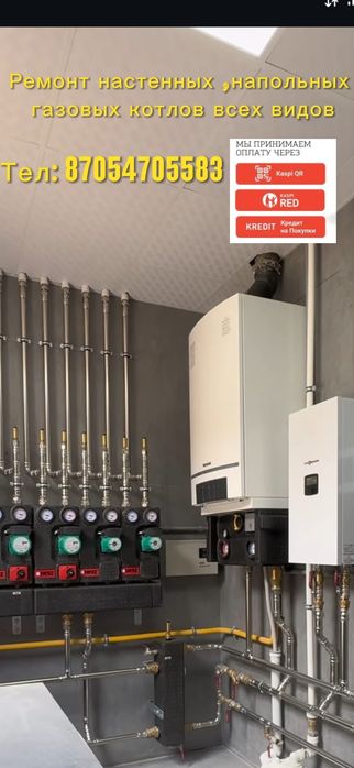 Ремонт газовых котлов