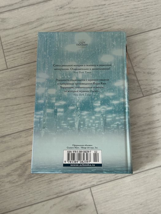 Книга « Принц и гвардеец»