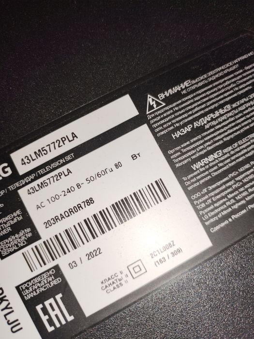 Телевизор Смарт Тв