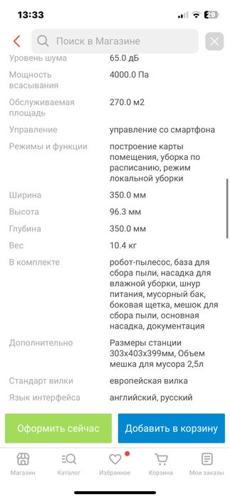 Робот-пылесос DREAME D10 Plus RLS3D белый