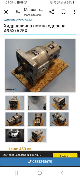 Продавам сдвоена хидравлична помпа А95Х/А25Х