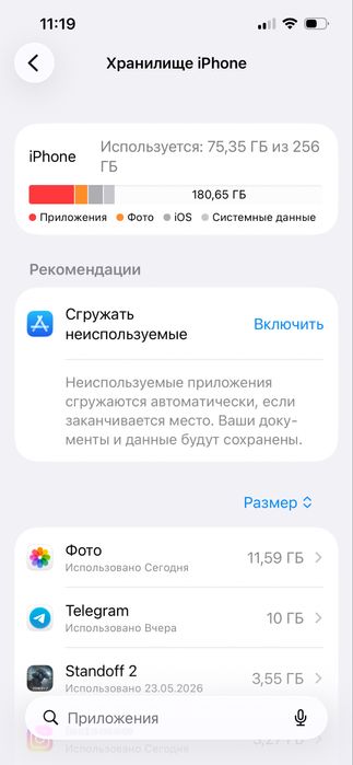 Продам срочно Айфон 13