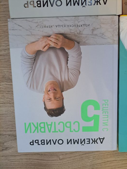 Книги Джейми Оливър