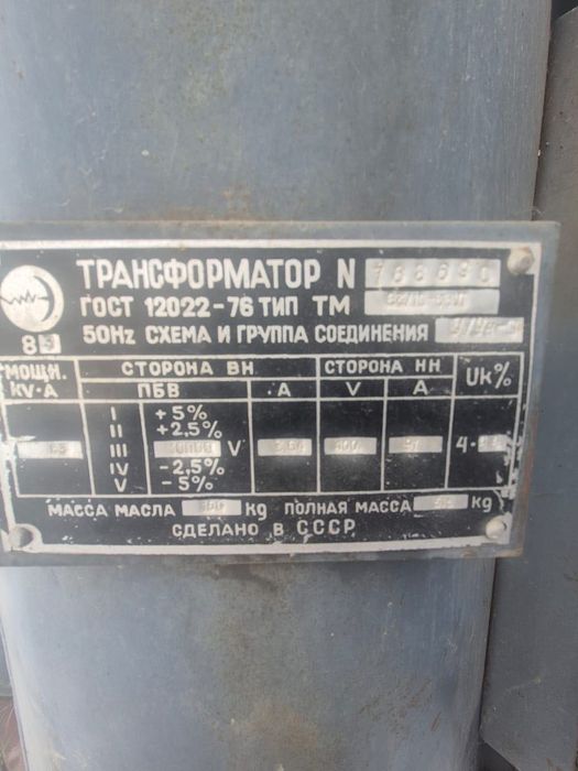 Трансформатор 63ква/10кв