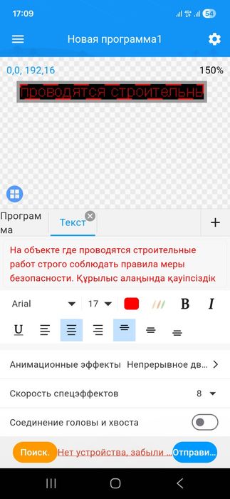 Led вывеска в хорошем состоянии
