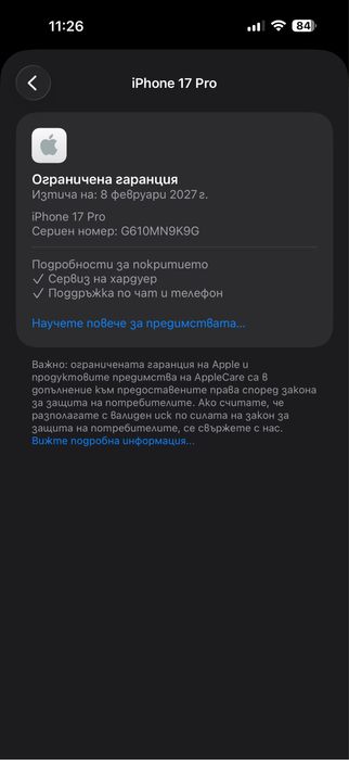 iPhone 17 Pro Silver 512GB-Нов гаранция