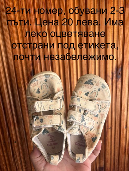 Детски маратонки