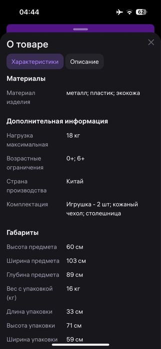 стул-трансформер