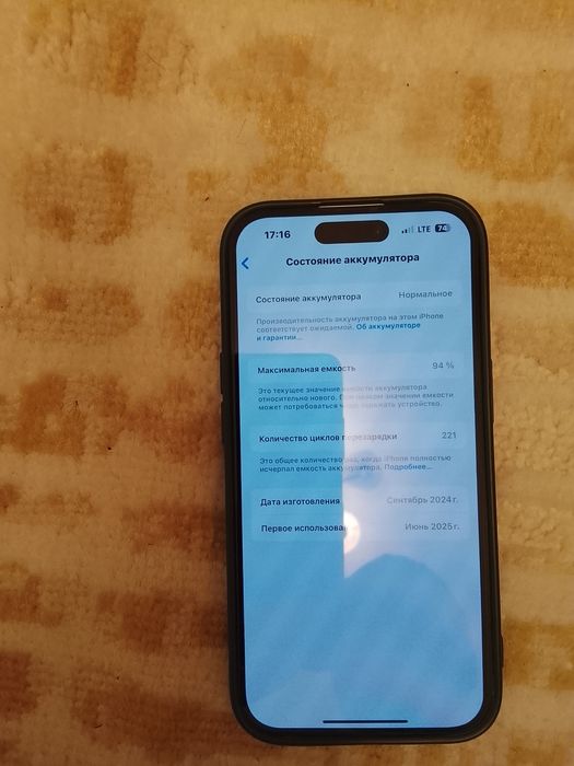 Iphone 15 IOS 18.7.2