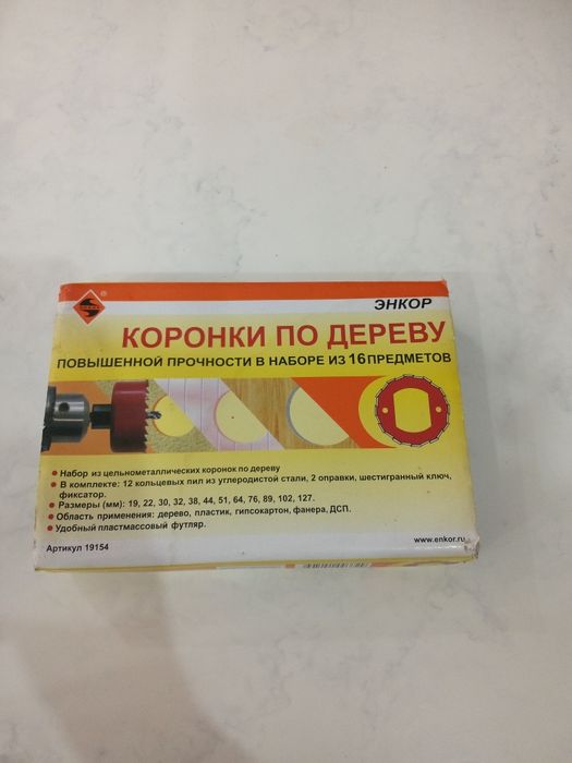 Продам новые коронки по дереву.