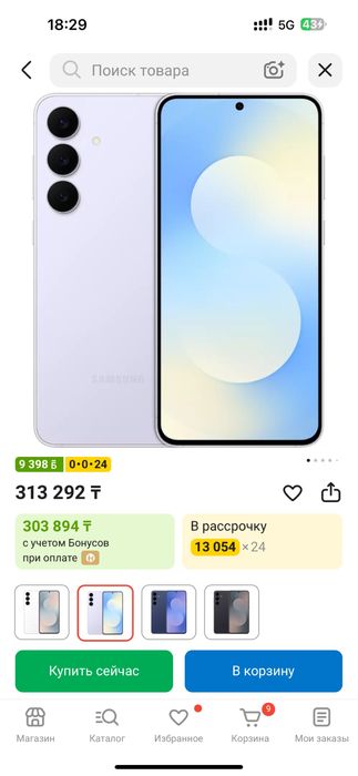 Samsung s25 fe 256гб